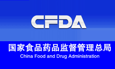 关于仿制药一致性评价，CFDA从研发、生产到临床这样查！