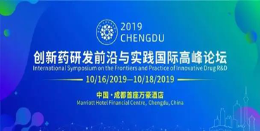会议预告：人生就是博将参加BIOCHENGDU