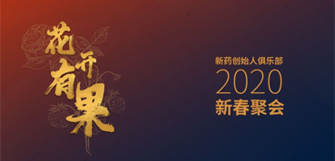 新药圈花开有果，聊聊IPO那些事儿