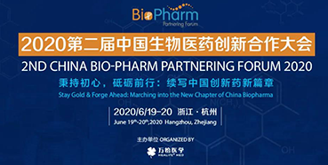 【会议预告】BIO-PHARM2020，人生就是博在杭州与您不见不散！（有彩蛋）