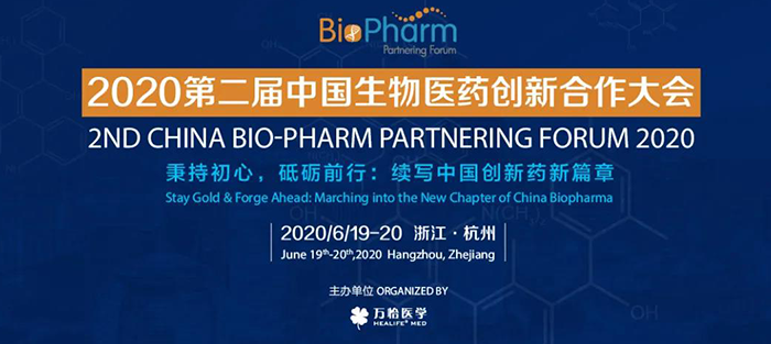 会议预告|BIO-PHARM 2020，人生就是博在杭州与您不见不散！