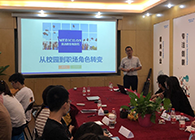 “只争朝夕，不负韶华”2020届新生入职迎新会