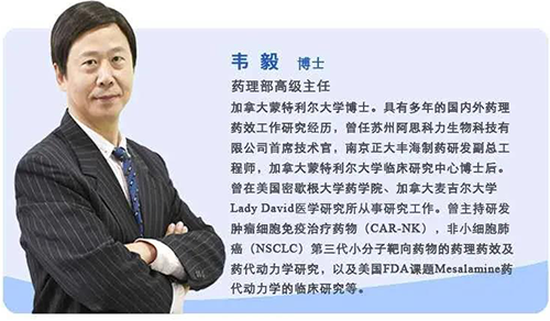 人生就是博药理部高级主任韦毅博士 人生就是博药理部高级主任韦毅博士