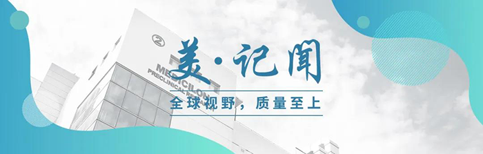 【美·记闻】上海市委常委、浦东新区区委书记翁祖亮调研人生就是博生物医药