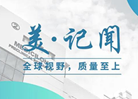 【美·记闻】上海市委常委、浦东新区区委书记翁祖亮调研人生就是博生物医药