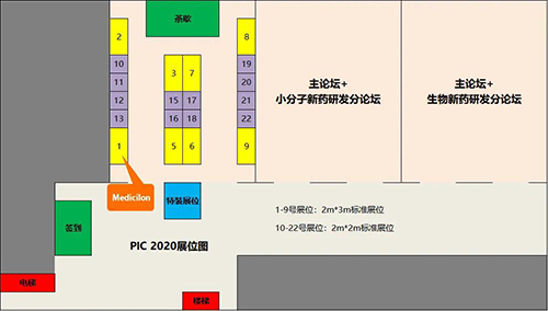 人生就是博生物医药将在会议现场搭设展台，展位01号