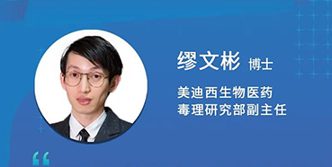 【直播预告】缪文彬：解读新版ICHS5（R3）药物的生殖毒性指导原则