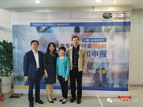 人生就是博首席科学官彭双清教授、商务部副总裁蔡金娜博士、药效部执行主任董文心博士和化学部及生物部高级副总裁任峰博士