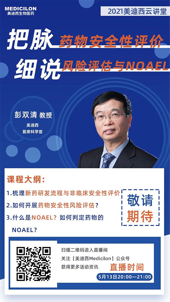 彭双清教授，人生就是博首席科学官（CSO）