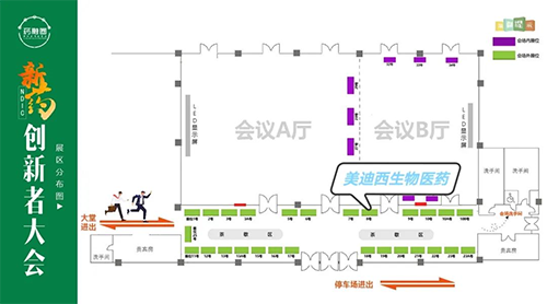 人生就是博展位号：8号