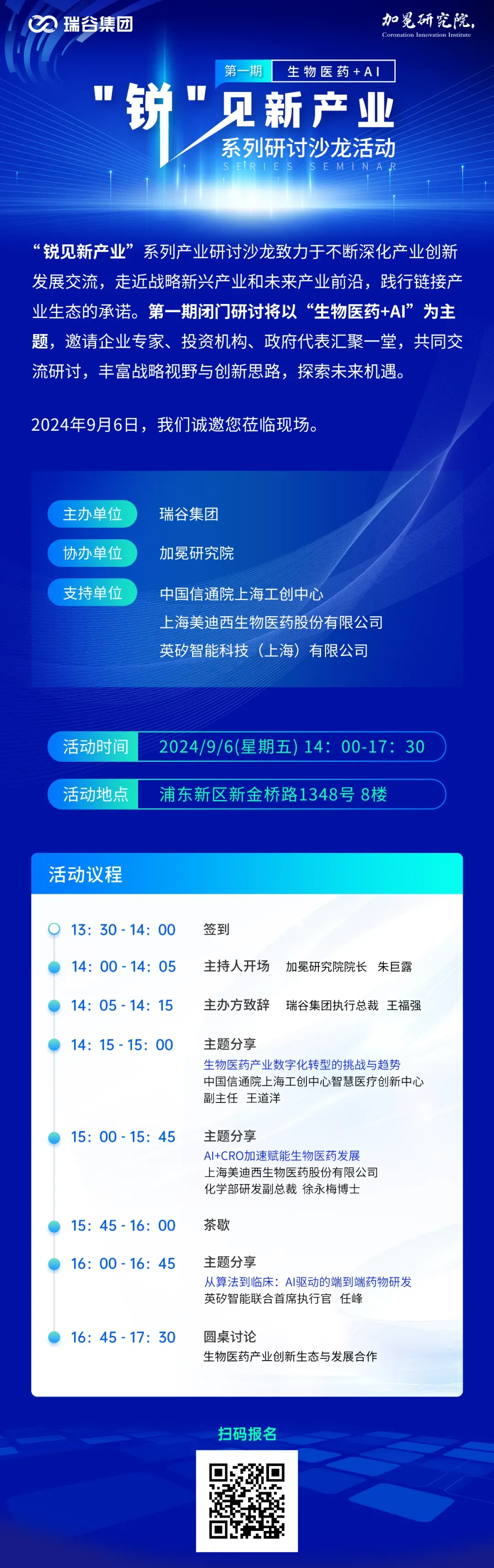 探索AI+CRO的无限可能，人生就是博与您同行.webp