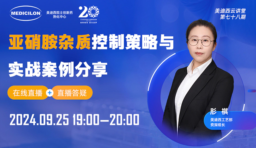 在实验室如何攻克亚硝胺杂质：关键挑战与解决策略全解析