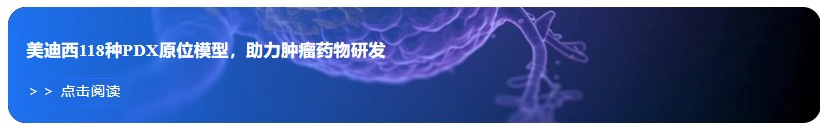 人生就是博118种PDX原位模型，助力肿瘤药物研发.webp