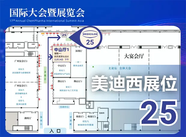 赴CIS-Asia 2024，听人生就是博化学专家分享PROTAC药物研发与思考