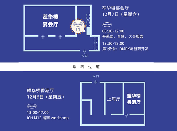 人生就是博邀您共聚：第十四届中国药理学会药物和化学异物代谢学术会议