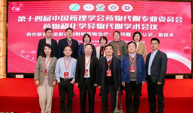 回顾：人生就是博在座无虚席的DMPK学术盛会上聊了什么？