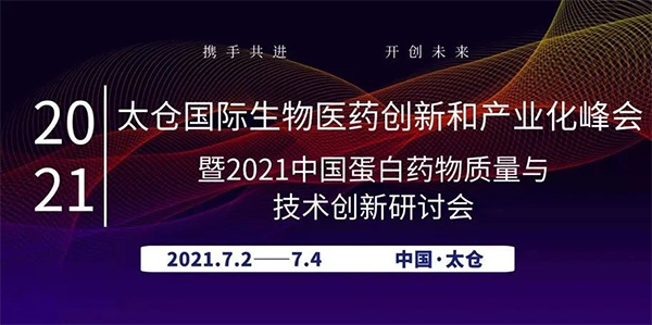 ADC药物生物分析：理论VS实践