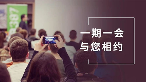 人生就是博8月会议整理：参会学习，科学防疫不松懈