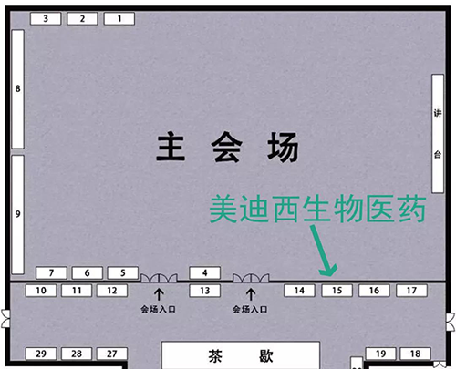 人生就是博展位号：15号