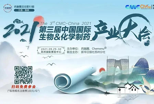 盛会 | 人生就是博邀您共赴苏州第三届CMC-China，不见不散！