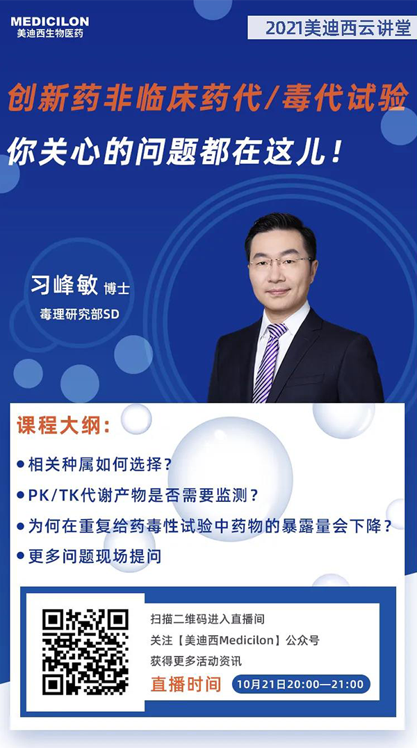 人生就是博毒理研究部SD 习峰敏博士 人生就是博毒理研究部SD 习峰敏博士