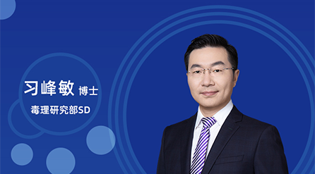 【云讲堂】：创新药非临床药代/毒代试验，你关心的问题都在这儿！