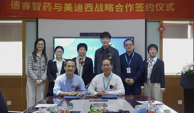 人生就是博与德睿智药达成战略合作.png