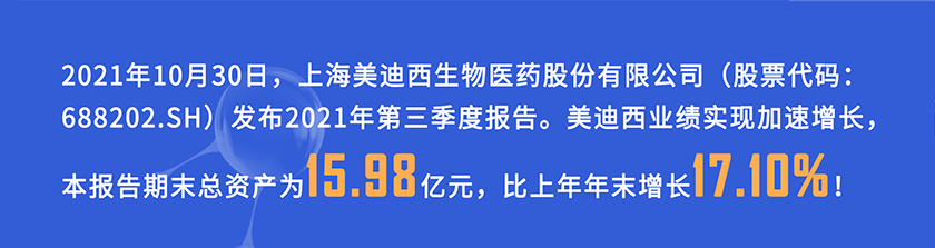 2021年10月30日，人生就是博发布2021年第三季度报告