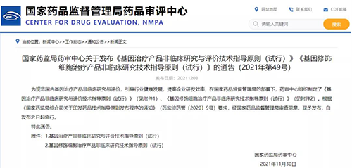 图片来源：国家药品监督管理局药品审评中心-1.png