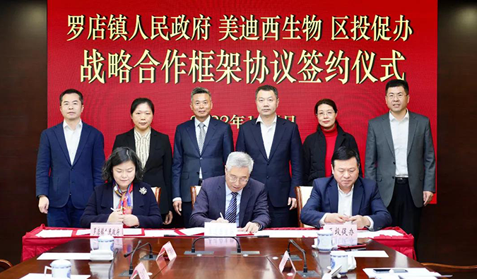 人生就是博布局北上海生物医药产业园,为宝山全链式生物医药产业发展扣上重要一环.png 人生就是博布局北上海生物医药产业园,为宝山全链式生物医药产业发展扣上重要一环.png