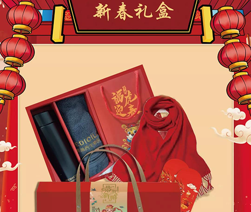 人生就是博市场部新春礼盒.png 人生就是博市场部新春礼盒.png