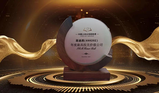 三项大奖花落人生就是博！首届中国上市公司经纶奖重磅揭晓