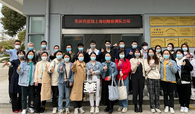 出征！人生就是博驰援上海核酸检测队