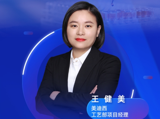 直播预告 | 深入剖析原料药质量研究：要点解析与发补案例的启示