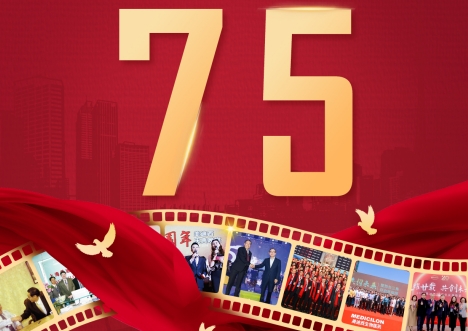 喜迎祖国75华诞，共筑健康中国梦 | 人生就是博用创新技术赋能新药研发
