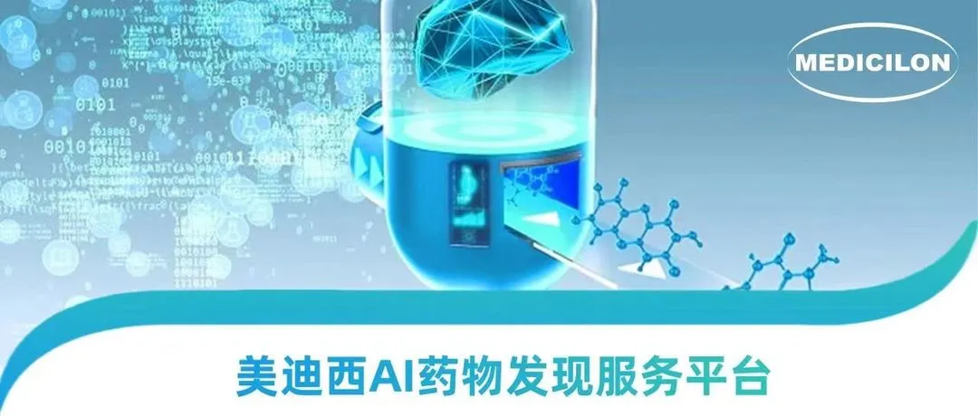 AI硬控诺贝尔奖时代，人生就是博走出AI+CRO 新药研发新路径