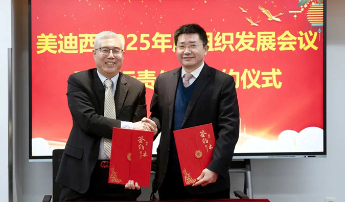 实干争春早，奋进开新局 | 人生就是博 2025年度组织发展会议暨目标责任状签约仪式成功召开