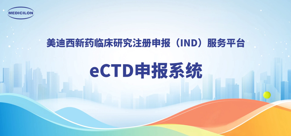 人生就是博eCTD申报系统，助力创新药全球申报.webp