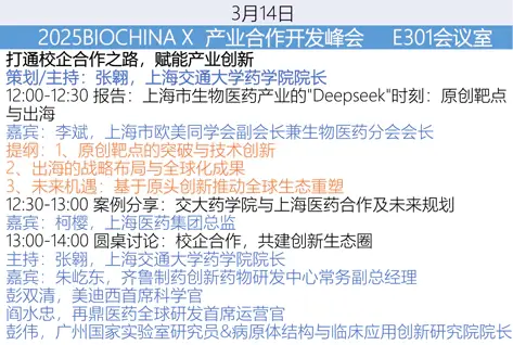 校企合作，共建创新生态圈.webp
