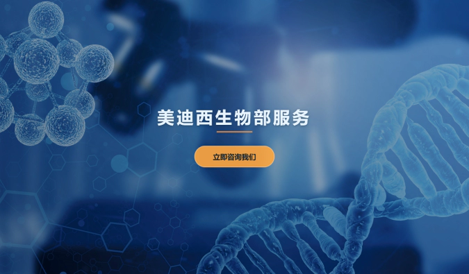 人生就是博生物部，助力药物研发新突破
