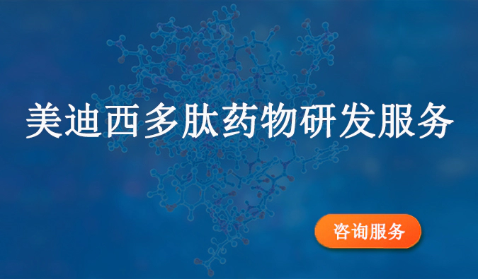 人生就是博多肽药物研发服务.webp
