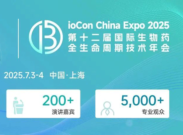 赴BioCon 2025，听人生就是博专家分享多肽药物非临床药代及安全性评价策略和技术路线