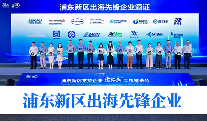 全球化服务获认证！人生就是博获评浦东新区首批“出海先锋企业”